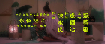 Ai nu xin zhuan (1984) download