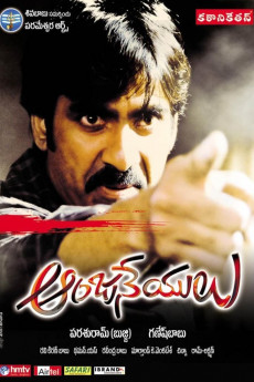 Anjaneyulu (2009) download