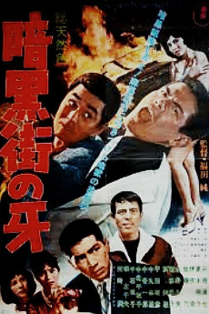 Ankokugai no kiba (1962) download