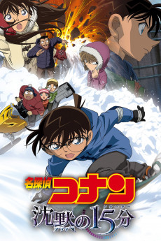 Detective Conan: Quarter of Silence (2011) download