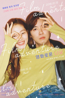 Film Adventure (2019) download