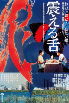 Furueru shita (1980) download