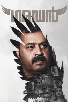 Garudan (2023) download