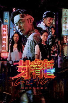 Geylang (2022) download