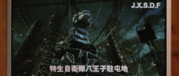 Godzilla: Tokyo S.O.S. (2003) download