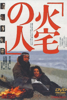 Kataku no hito (1986) download