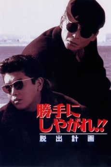 Katte ni shiyagare!! Dasshutsu keikaku (1995) download