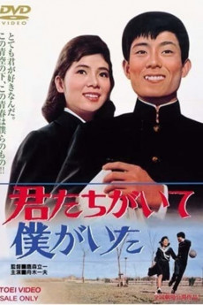 Kimitachi ga ite boku ga ita (1964) download