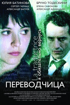 Tycoon's Interpreter (2006) download