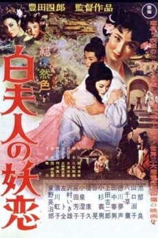 Madame White Snake (1956) download