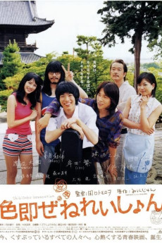 Oh, My Buddha! (2009) download