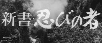 Shinsho: shinobi no mono (1966) download