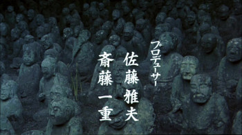 Shura no mure (1984) download