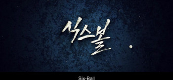 Six Ball (2020) download