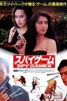 Spy Games (1989) download