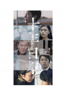 Ten Years Japan (2018) download