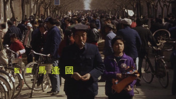 The Story of Qiu Ju (1992) download