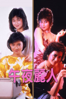 Wu ye li ren (1986) download