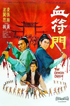 Xue fu men (1971) download