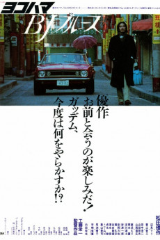 Yokohama BJ Blues (1981) download