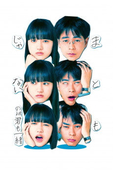 Mato mo janai no wa kimi mo issho (2021) download